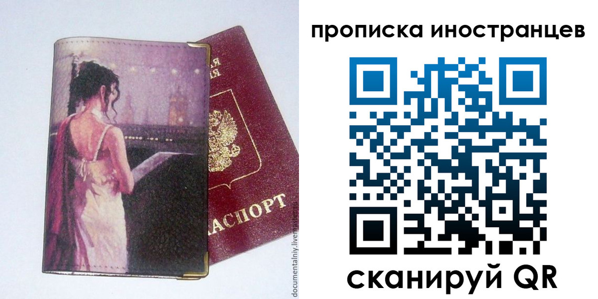 временная регистрация госуслуги в Самаре