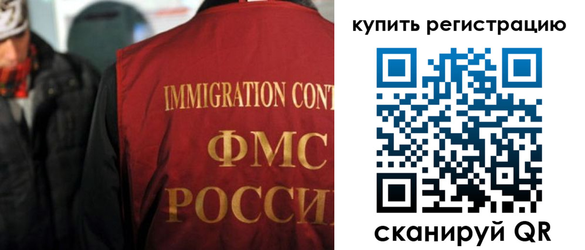 где прописаться в Самаре