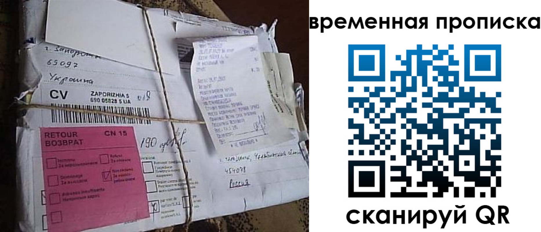 временная регистрация в Самаре
