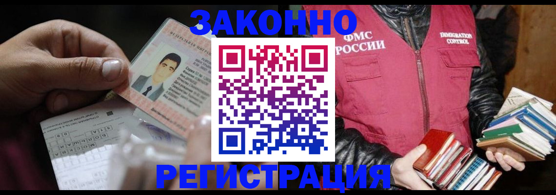 временная регистрация купить в Самаре