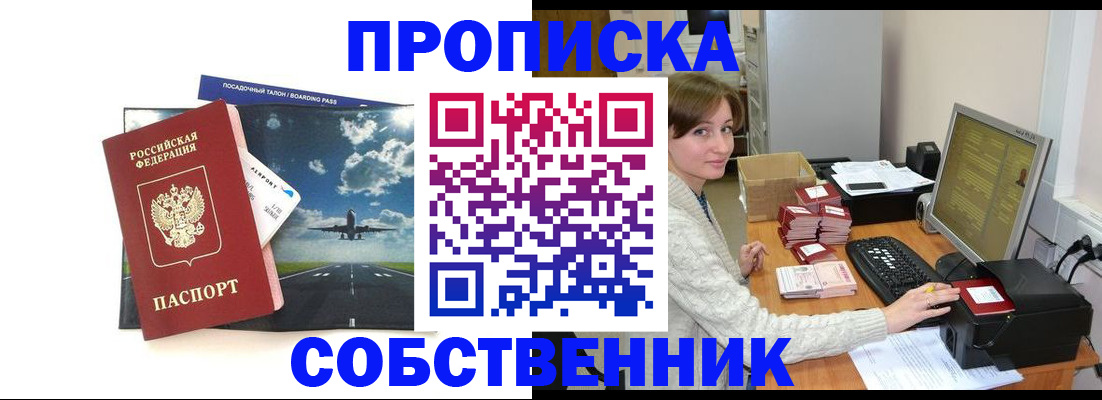 временная регистрация поиск в Самаре