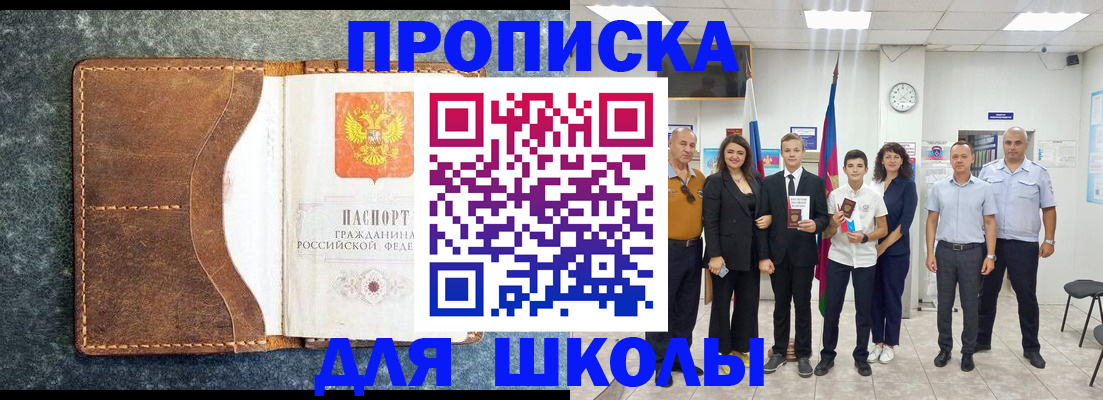 временная прописка в Самаре