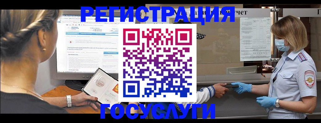 временная регистрация поиск в Самаре