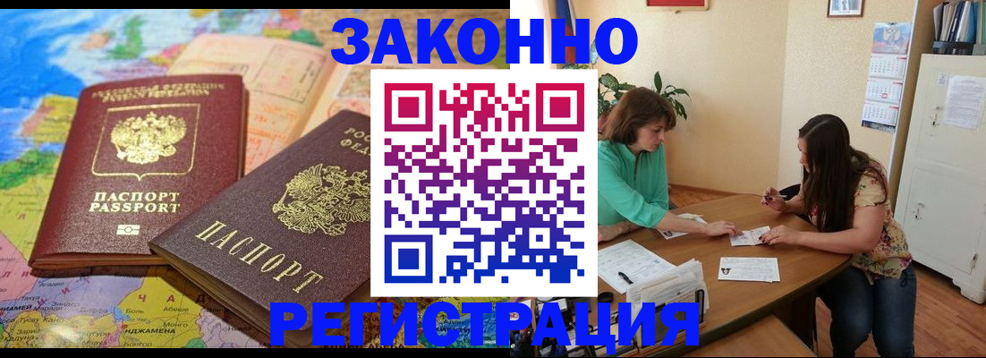 прописка штамп в Самаре