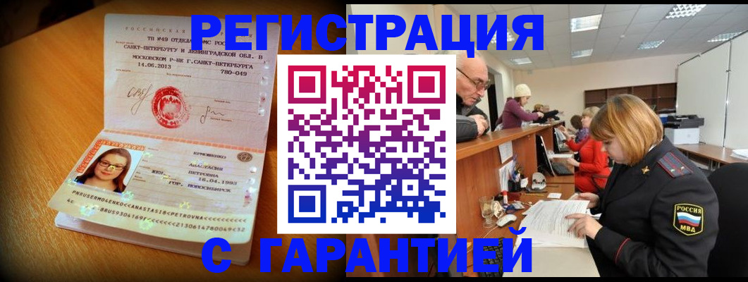 прописка для школы в Самаре